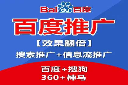 某行业百度推广代理商的独家经验分享